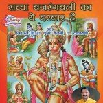 Sacha Bajrangbali Ka Ye Darbar Hai - K. S. Chithra Song Download